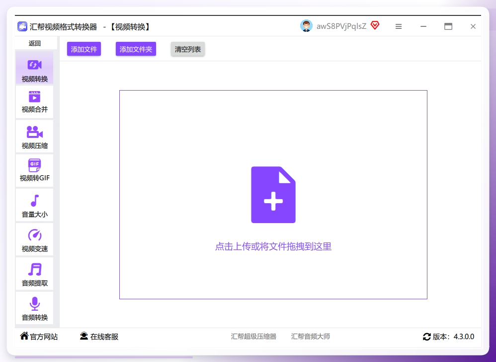 添加文件界面
