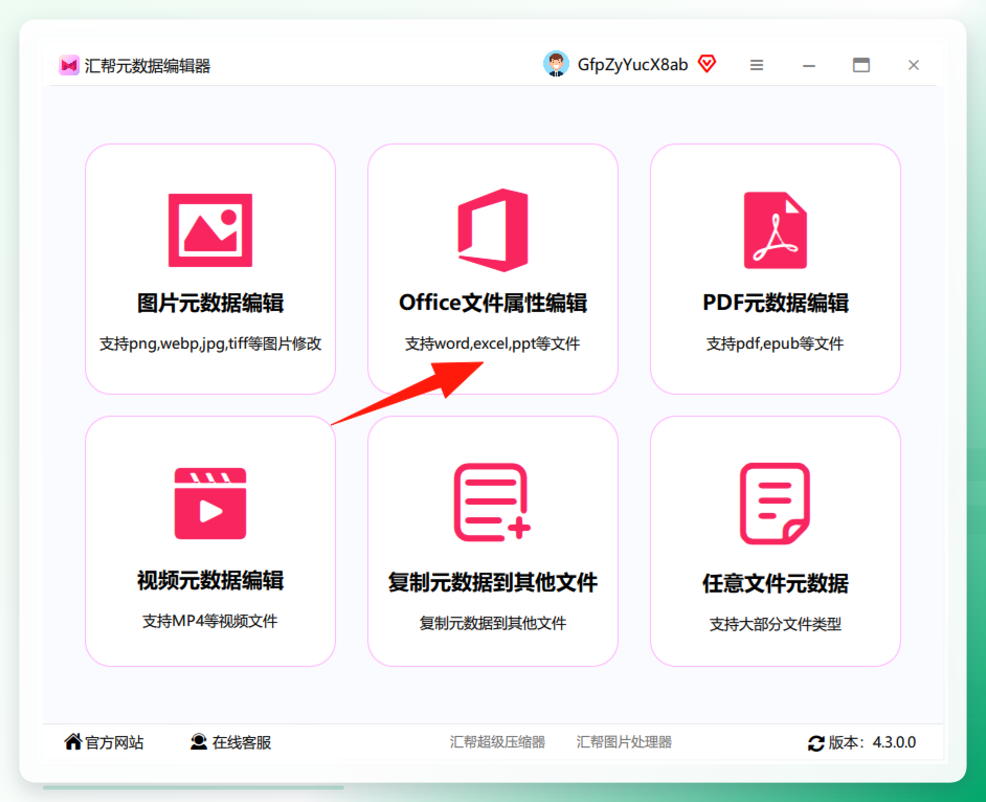 选择功能模块