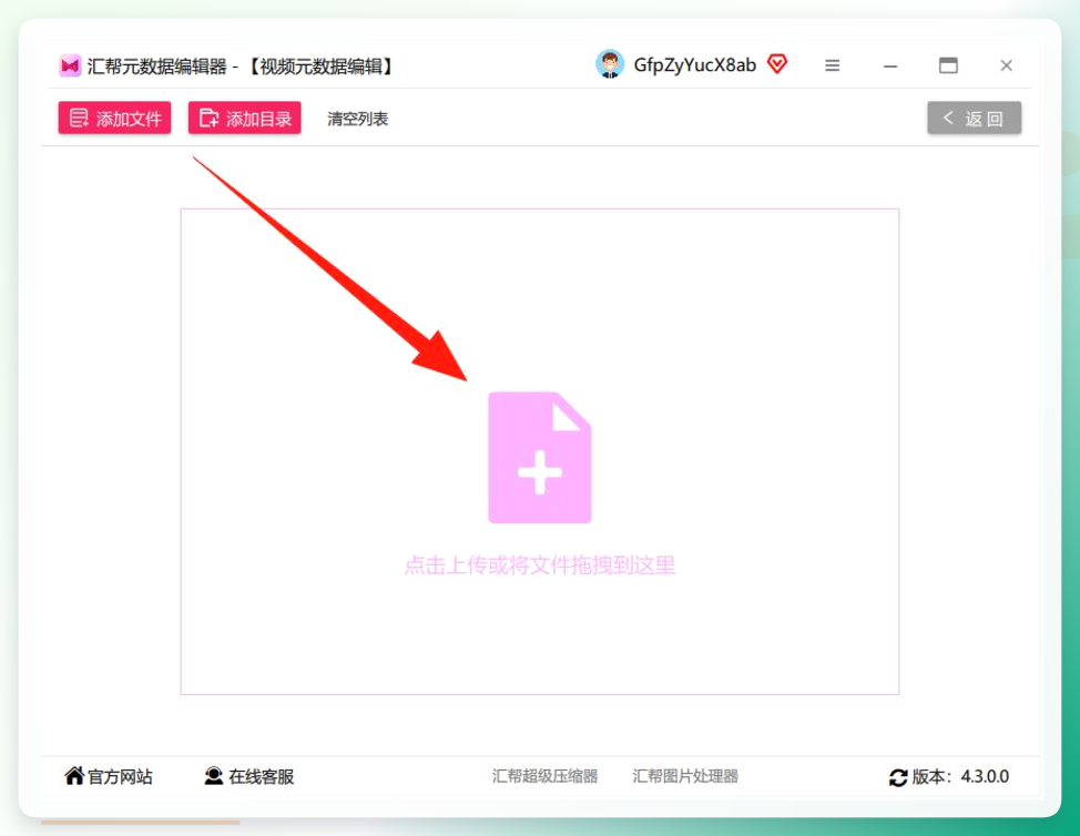 导入视频文件