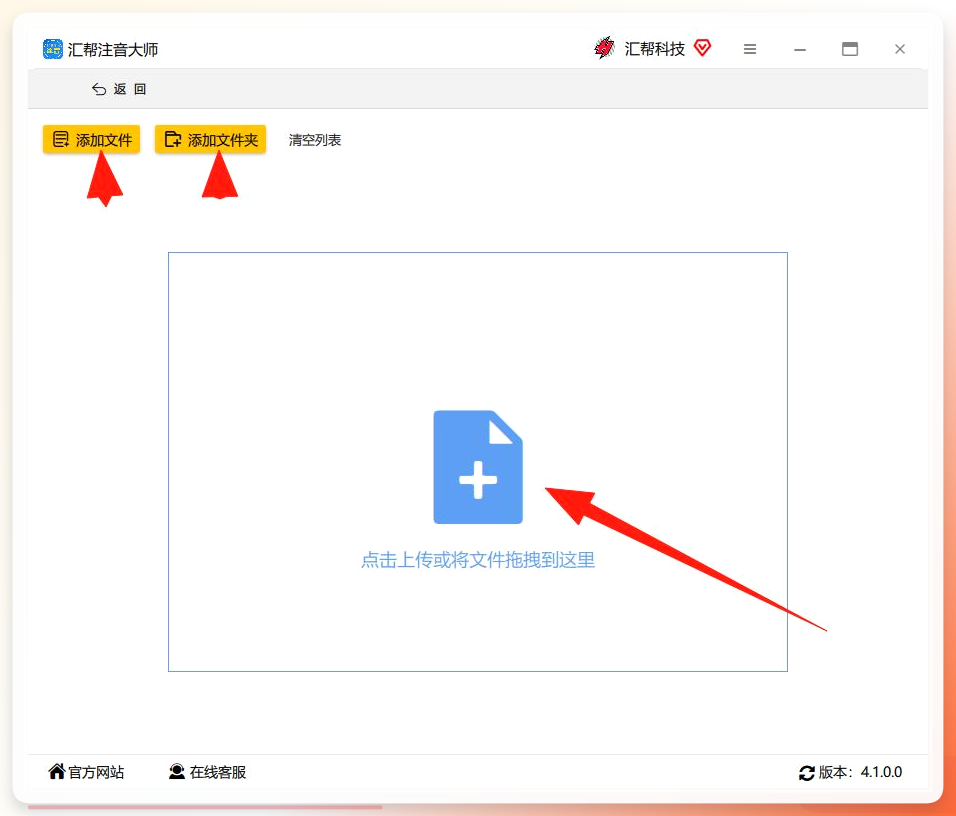 添加文件界面