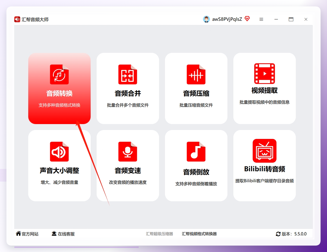 打开软件，你会看到一个很直观的界面。别犹豫，直接点击最显眼的