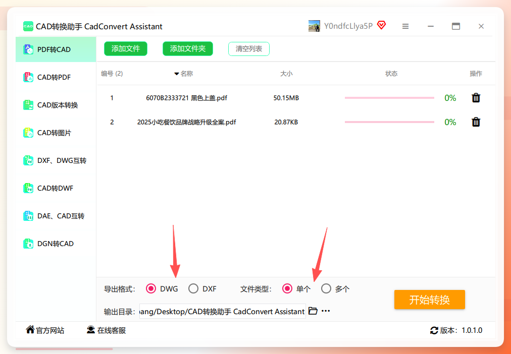 导入文件设置