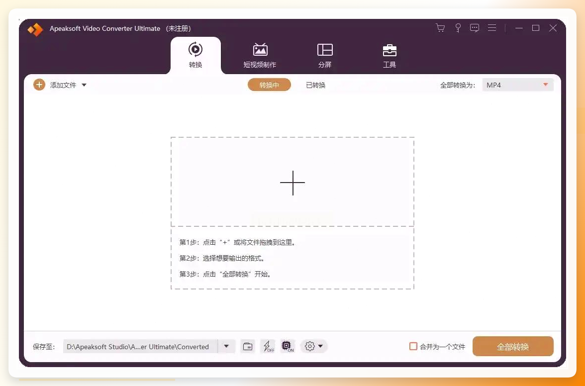 Apeaksoft导入素材