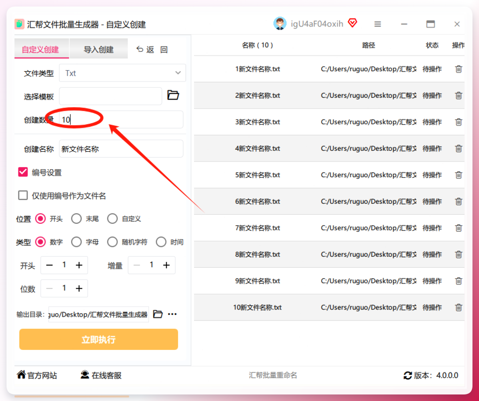 设置文件名称和序号