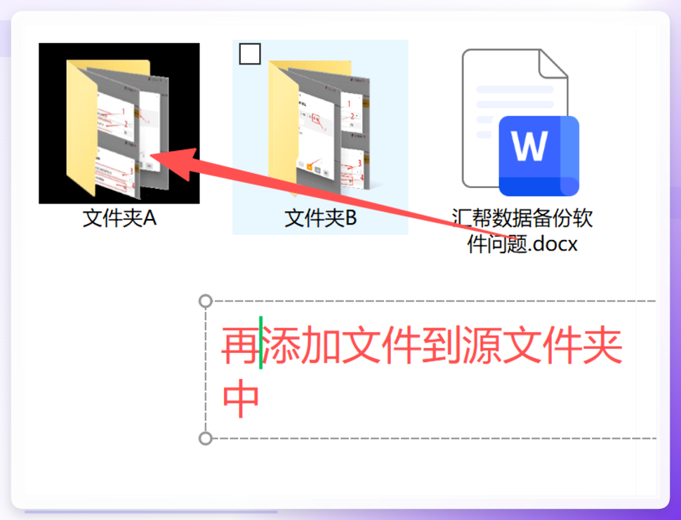 向源文件夹新增文件