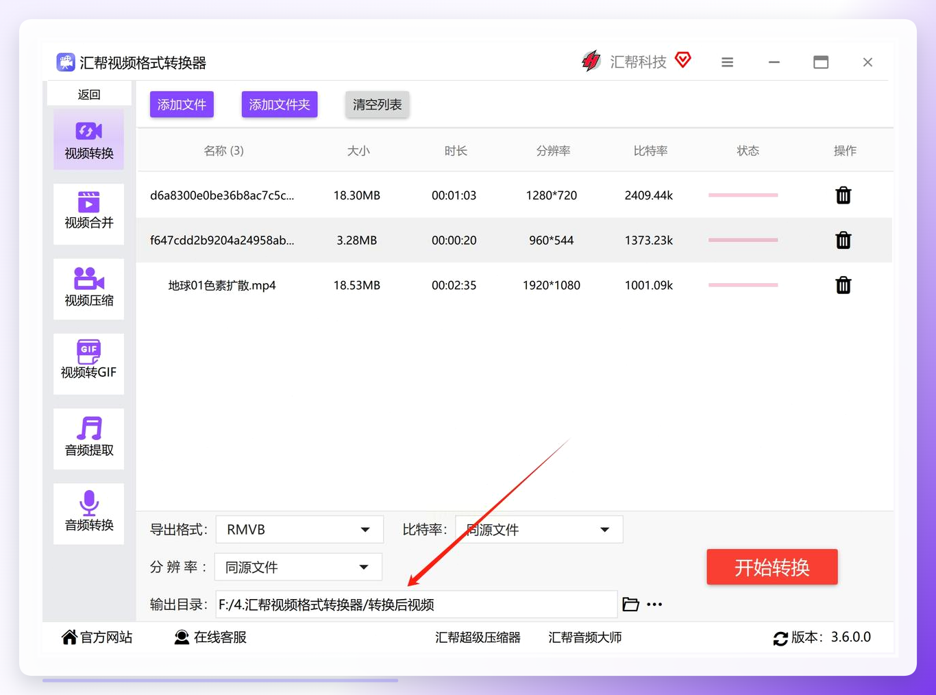 设置输出目录