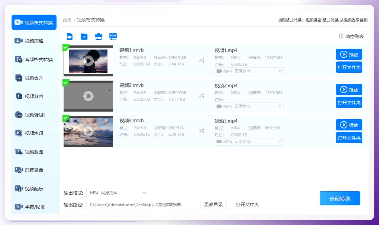 布袋视频转换完成