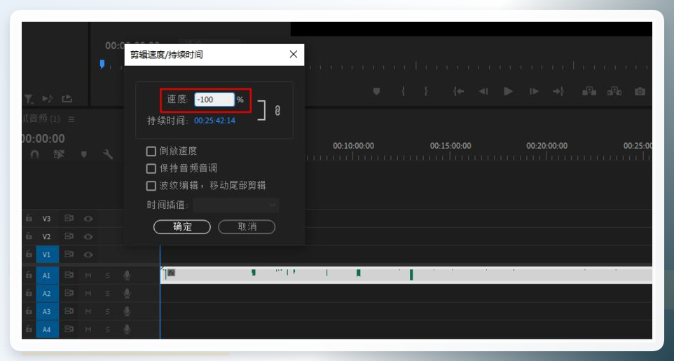 PR中设置速度为-100%