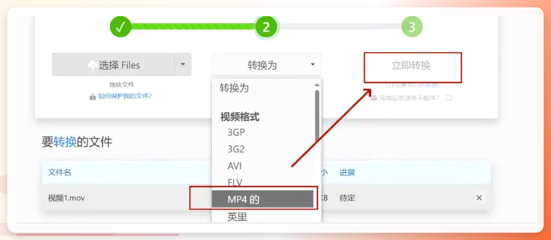 在线转换工具界面一