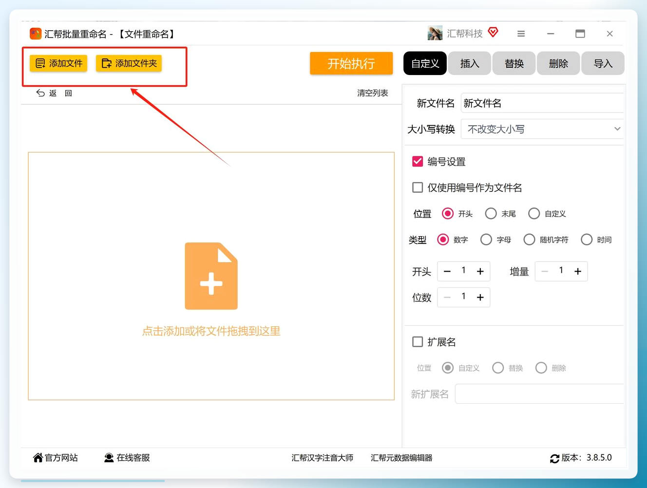 选择文件列表