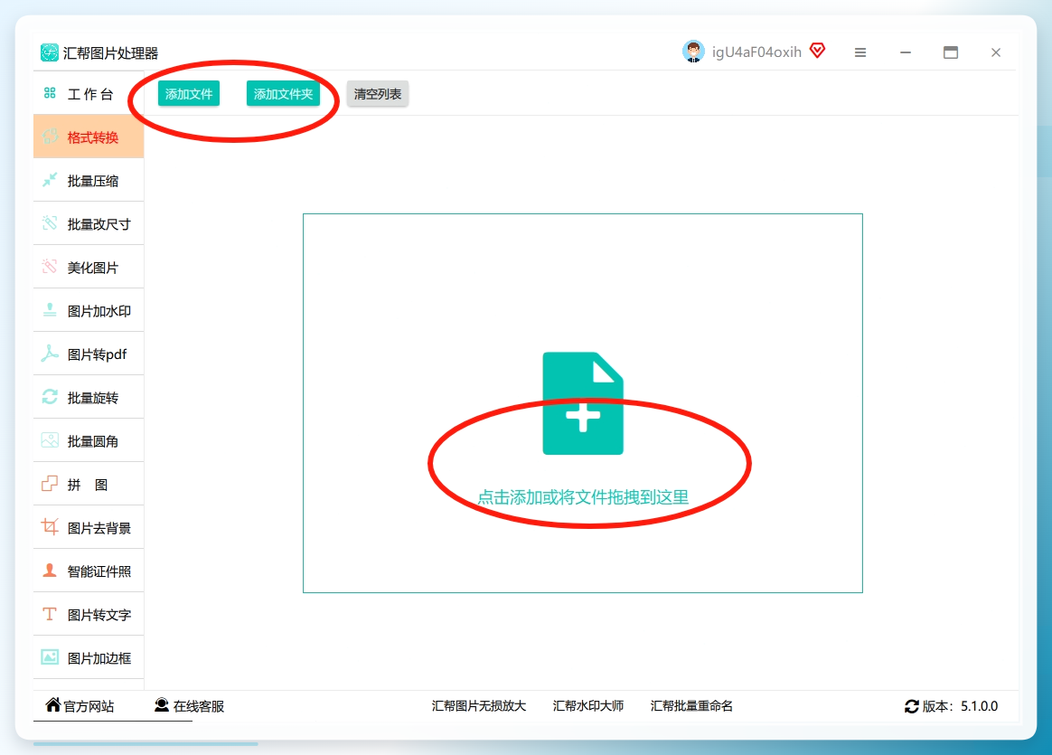 添加文件操作示例
