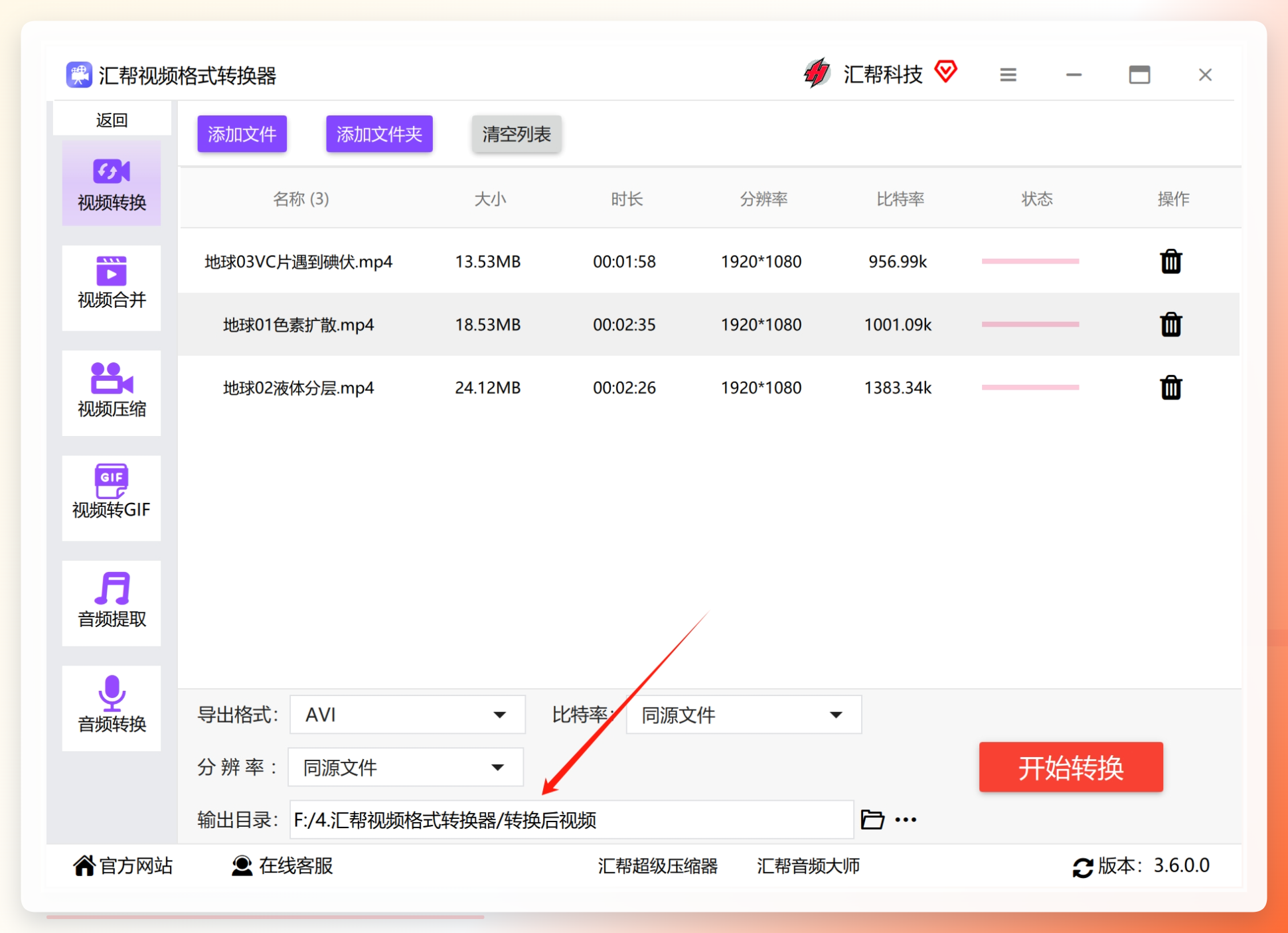 设置输出目录