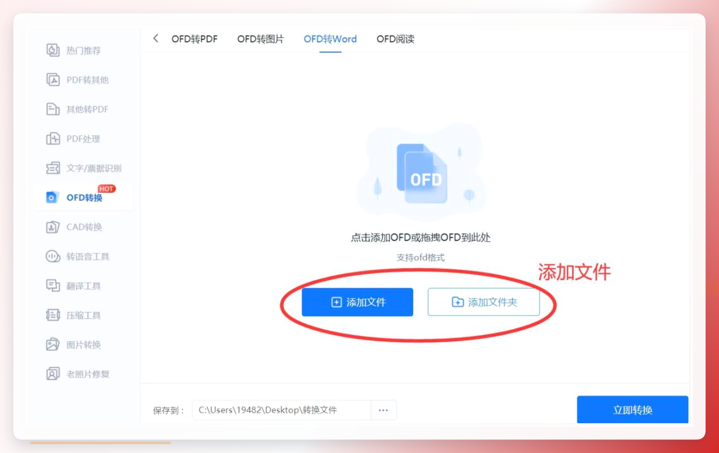 小捷文件导入