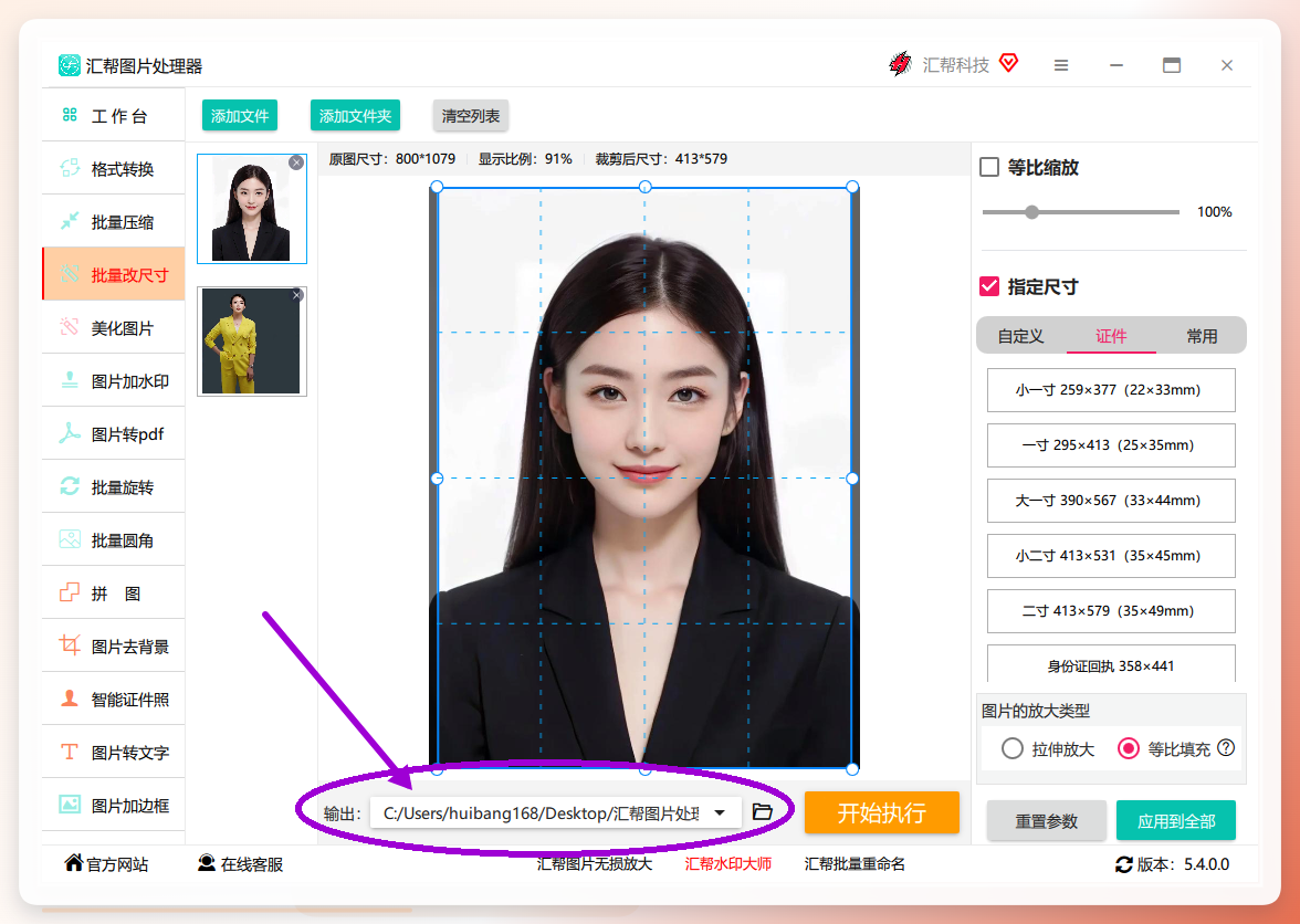 设置输出目录