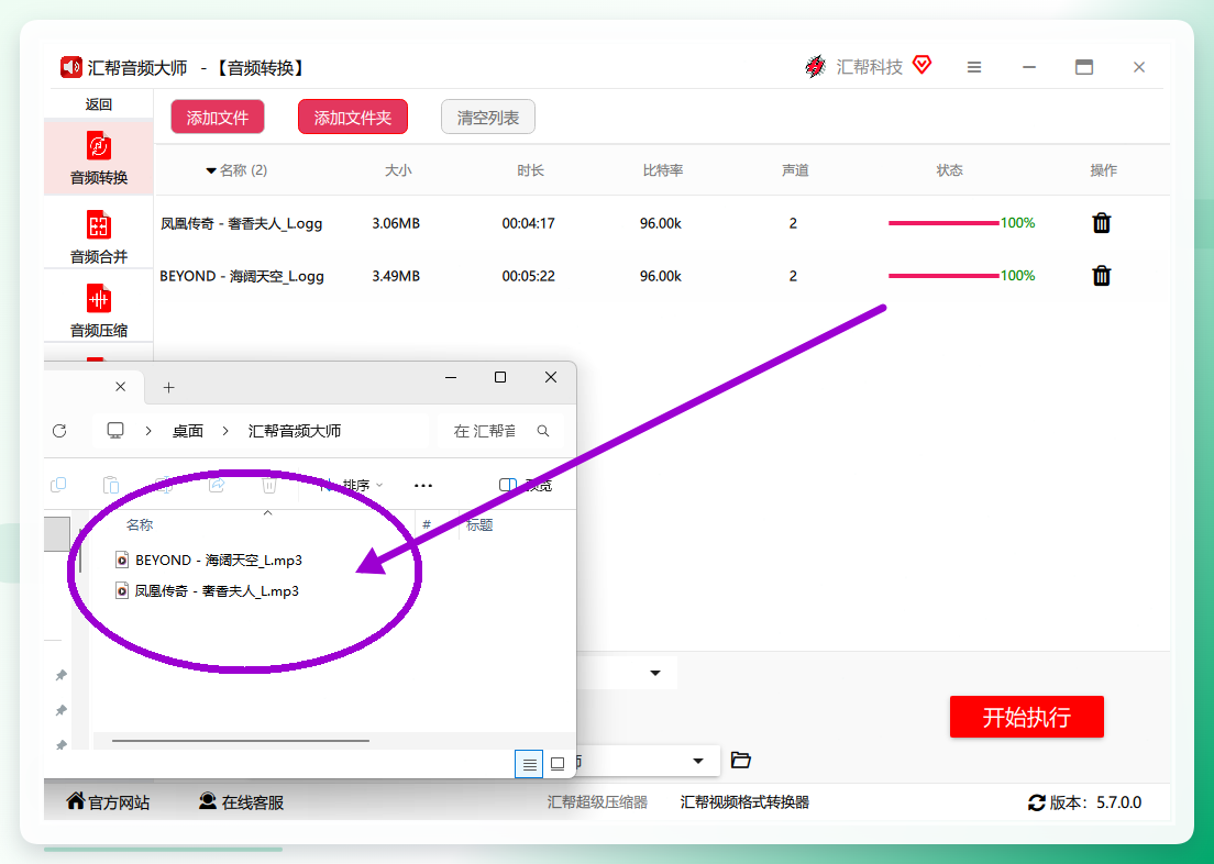转换完成