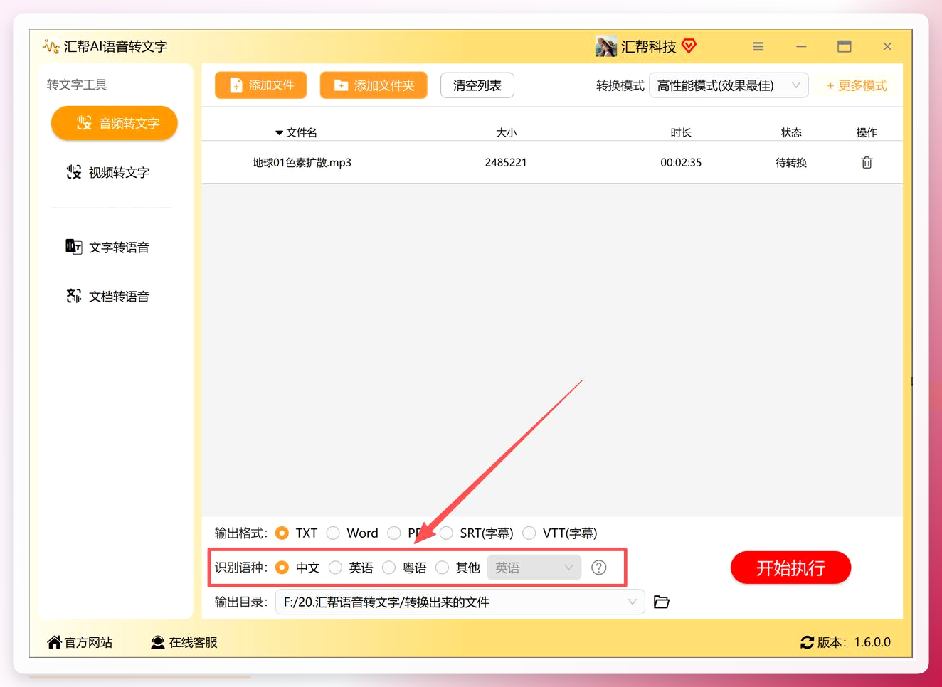 语言选择