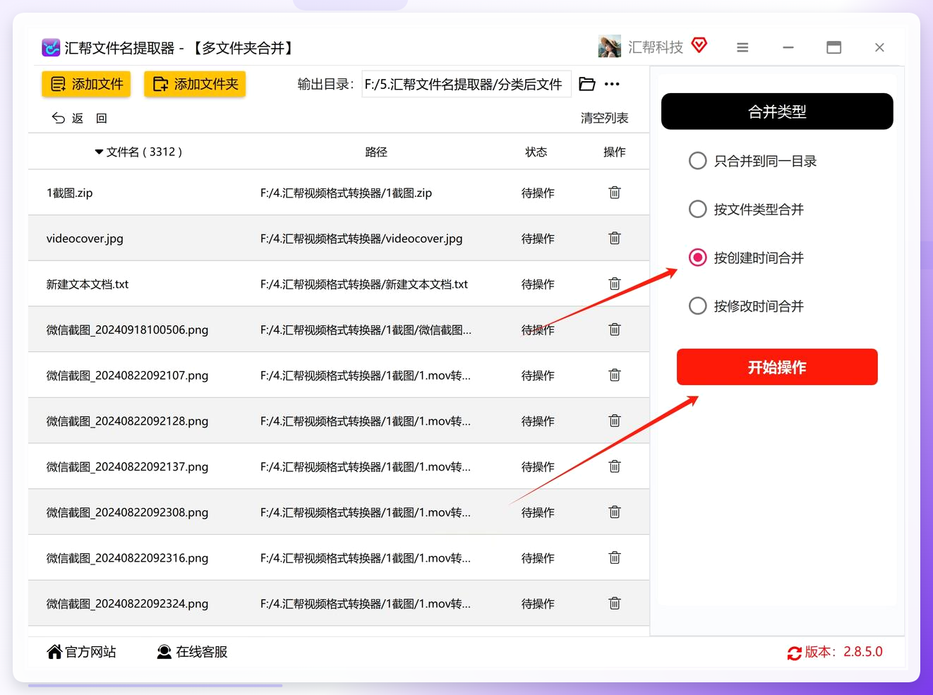 设置分类依据