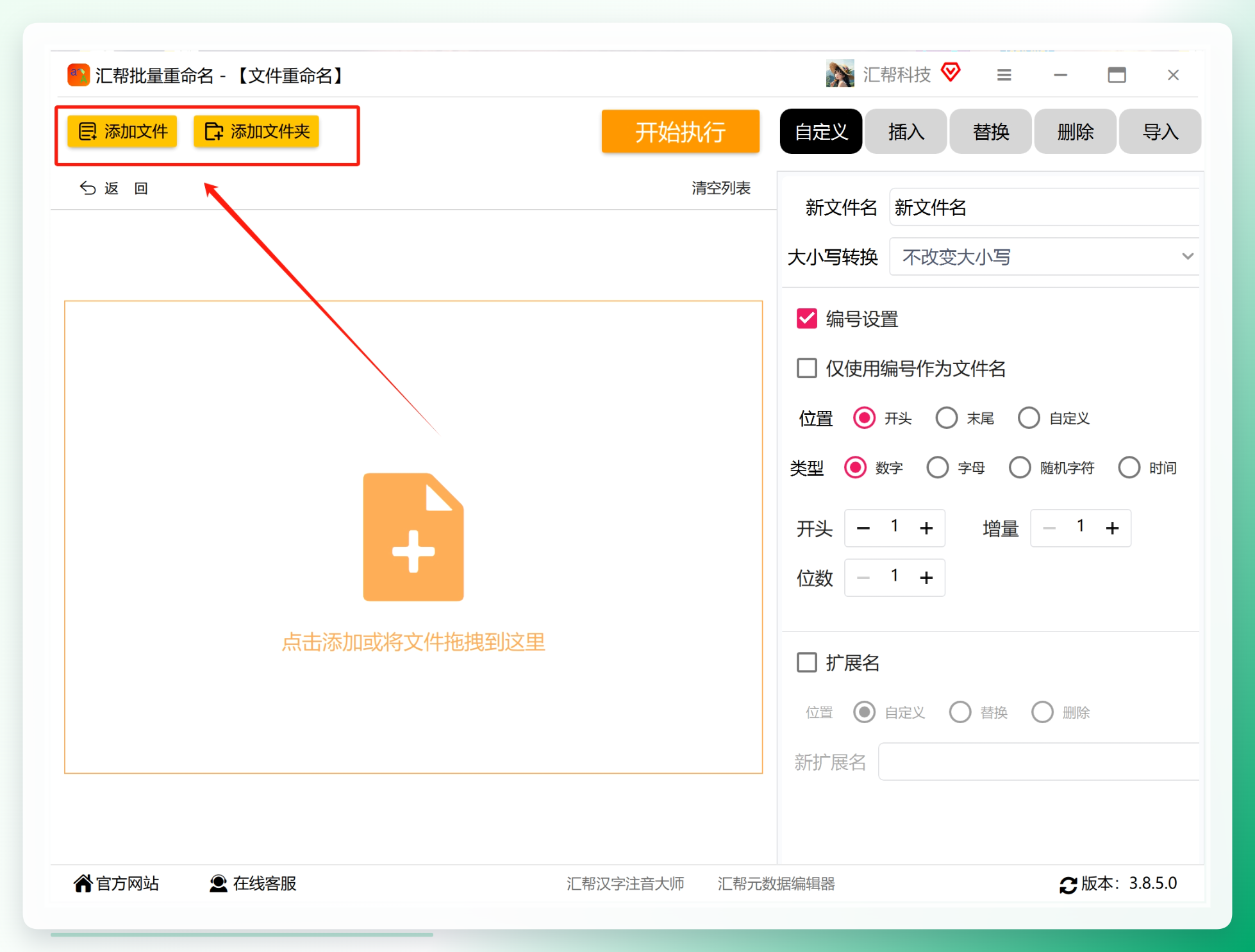 导入音频文件