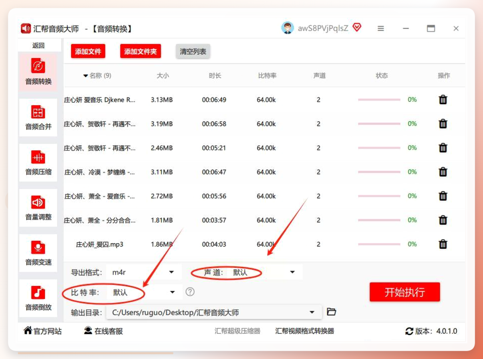 参数设置界面