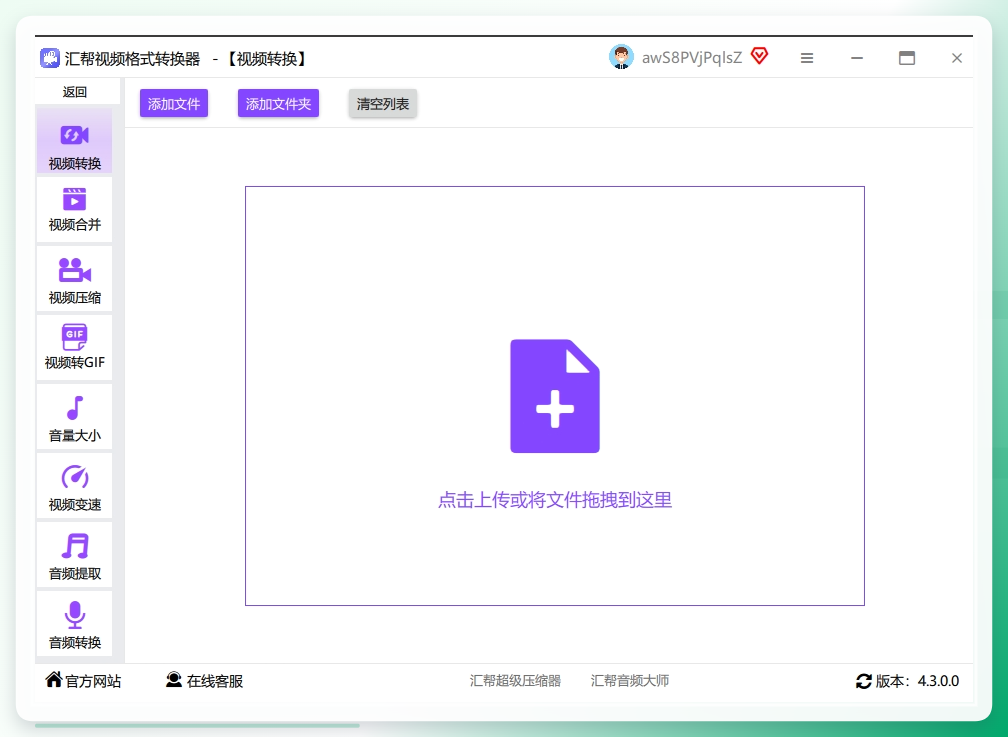 添加文件界面