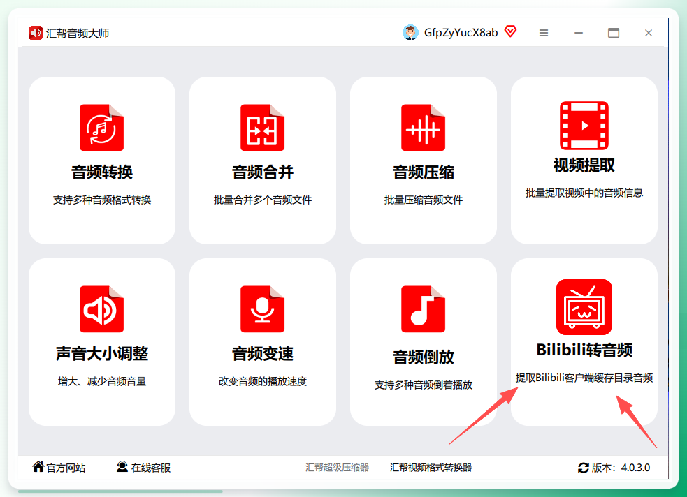 选择功能模块