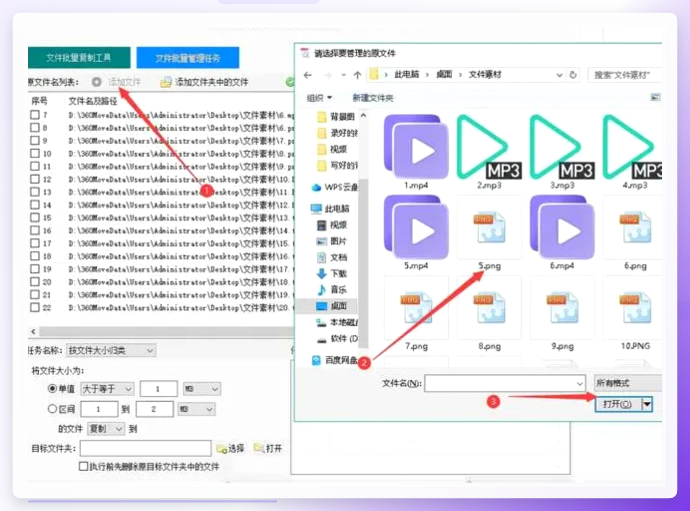 DocuSort载入文档