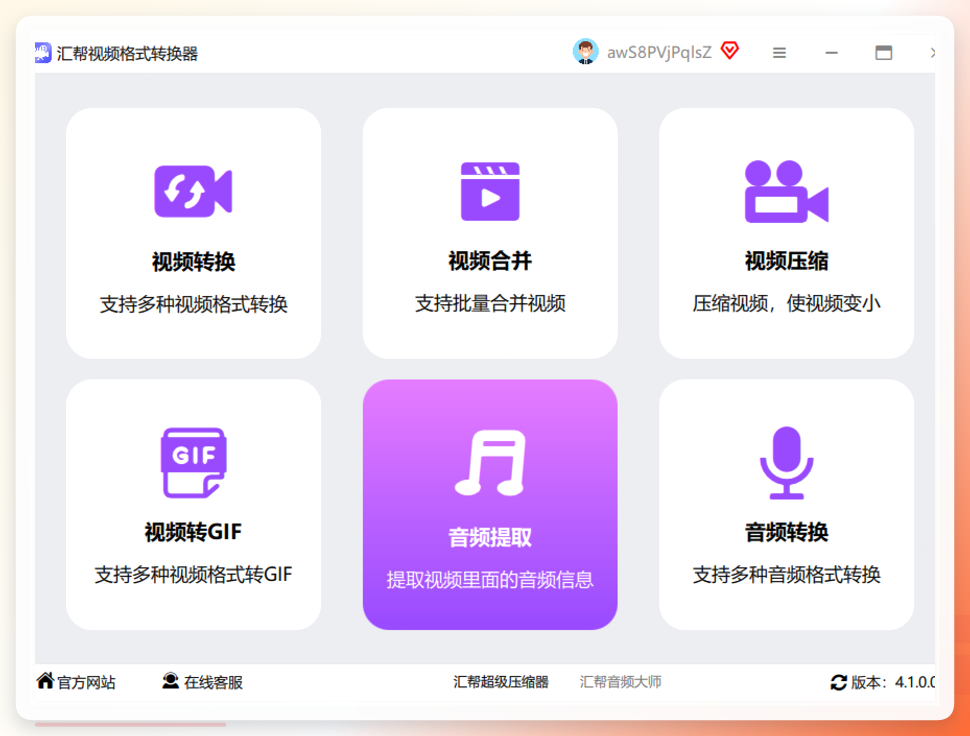 界面长这样，你们看图就懂了