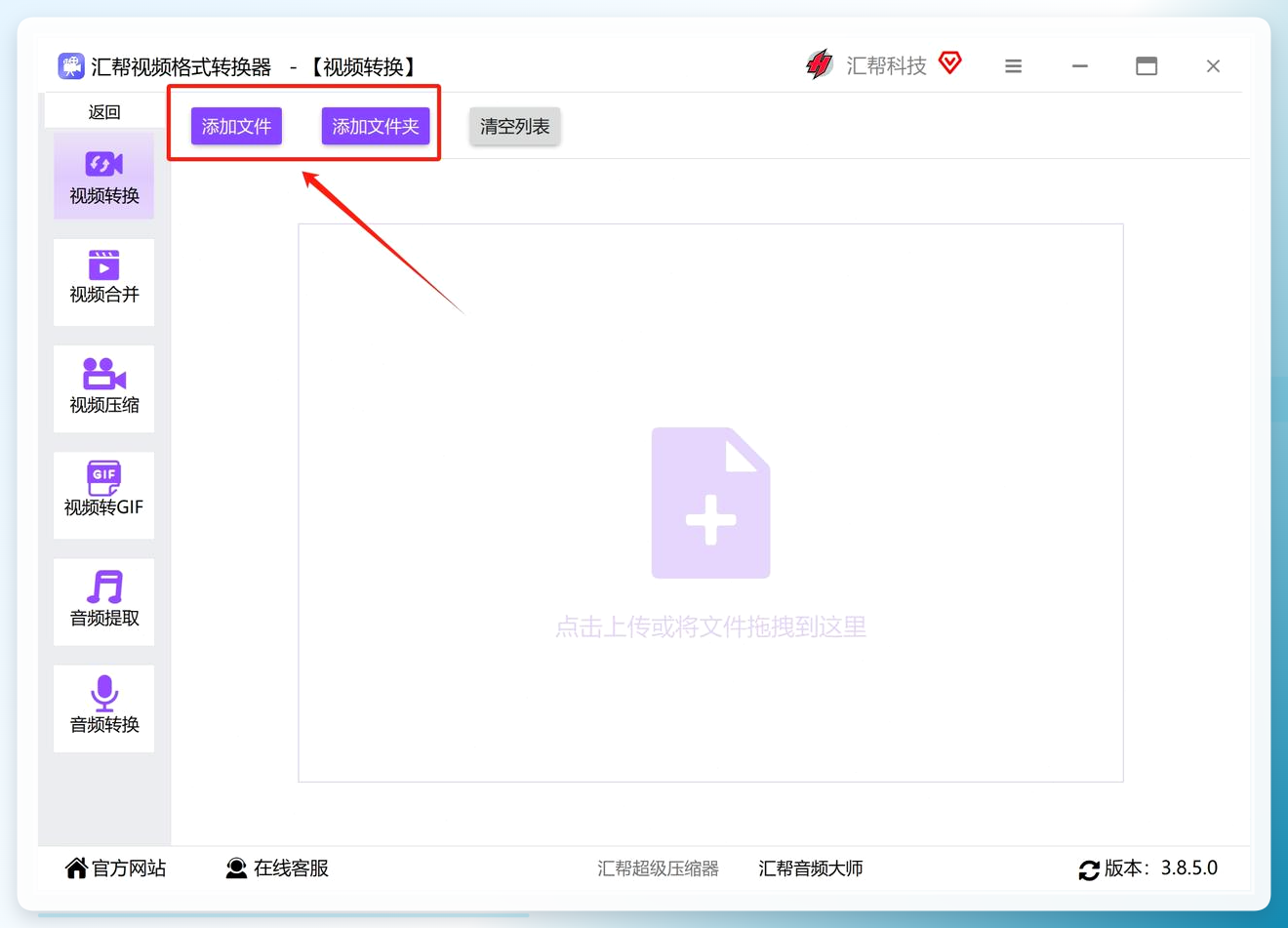 批量添加视频文件