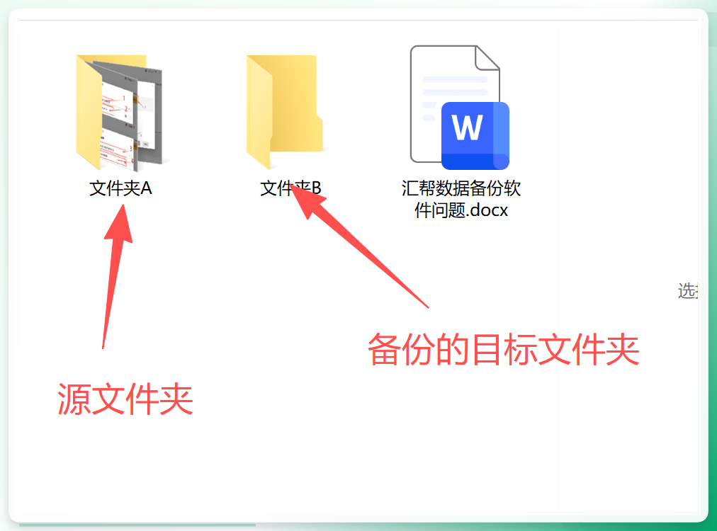 备份前状态