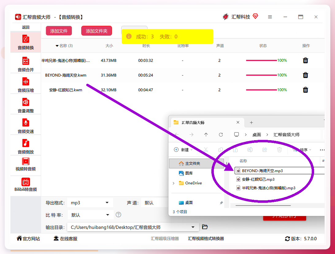 转换完成后的文件列表