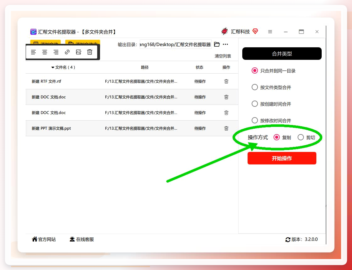 步骤3界面