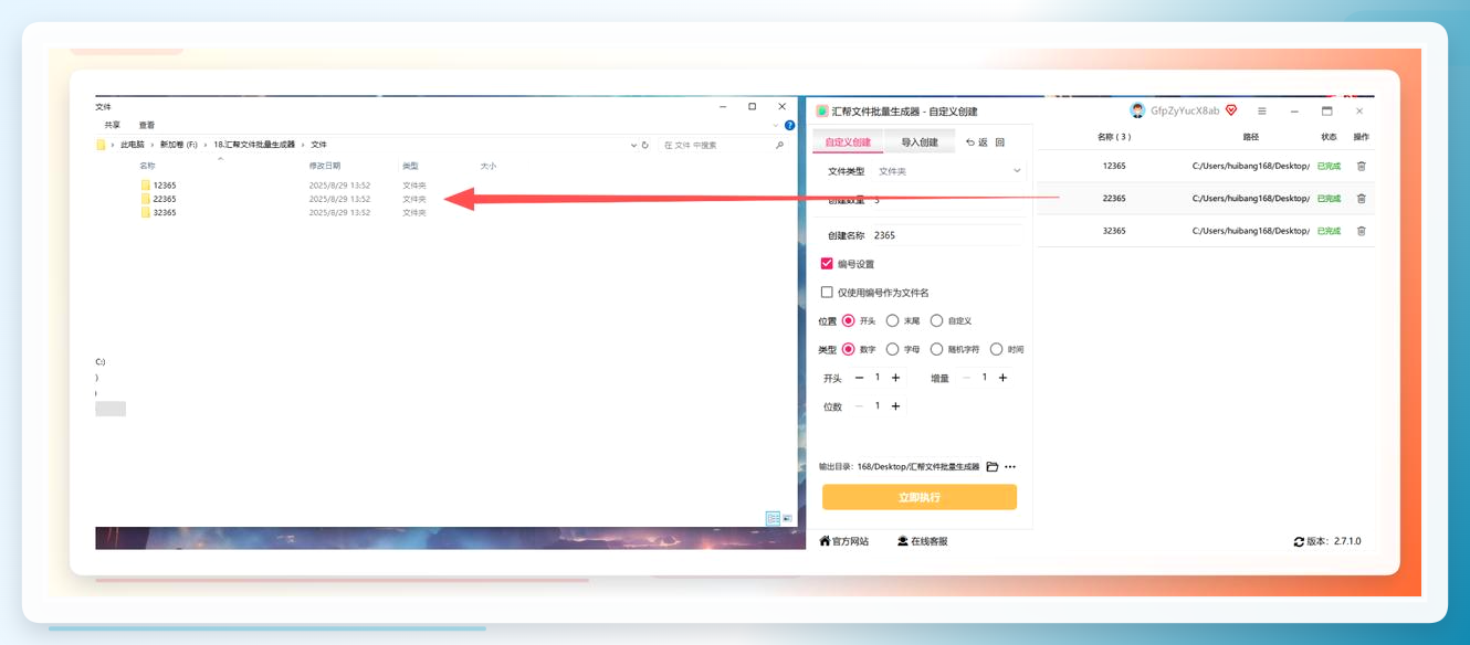 生成结果查看