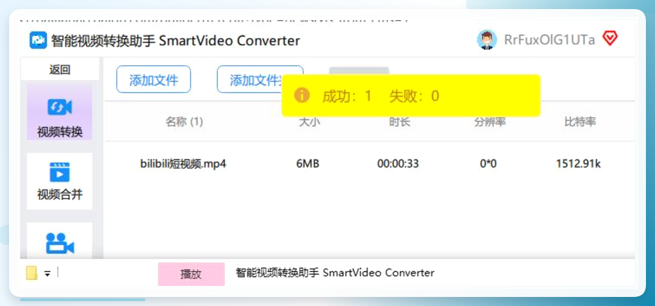 转换完成