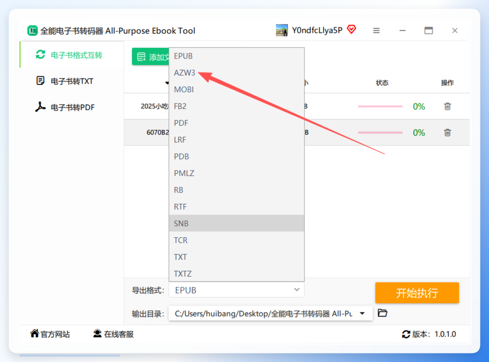 选择azw3格式
