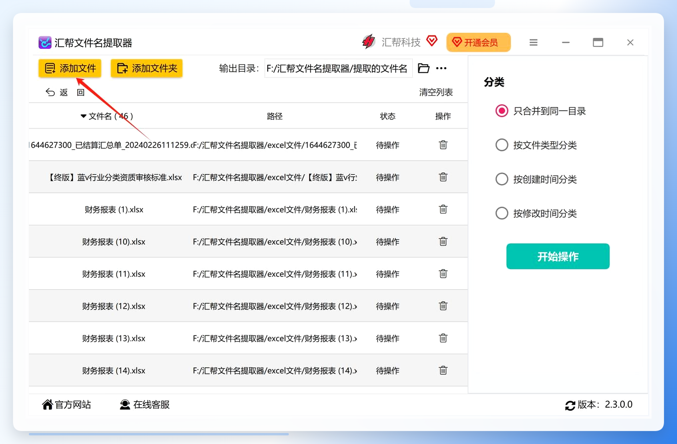 添加文件夹界面