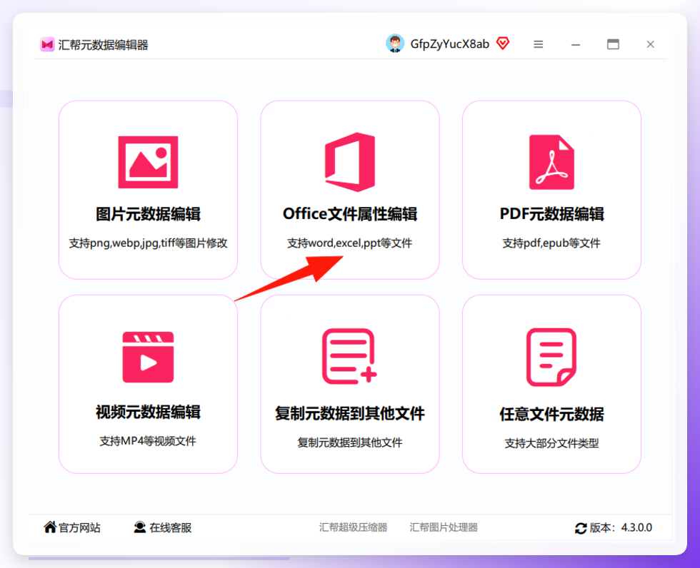 功能选择界面