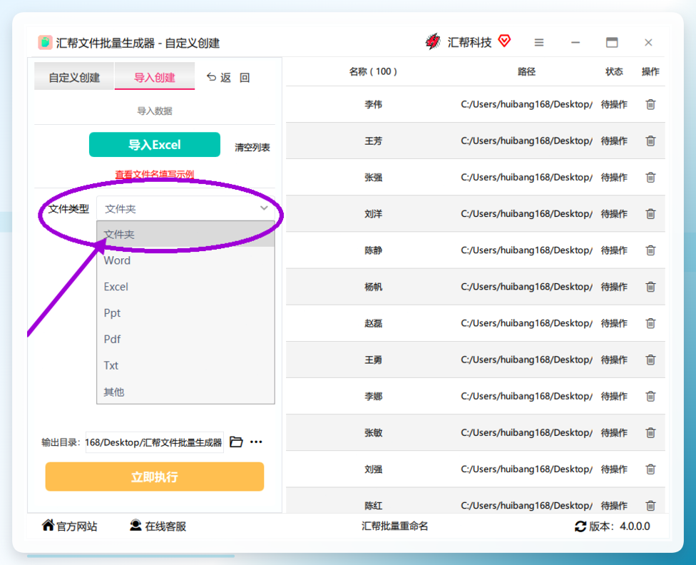 设置文件类型为文件夹