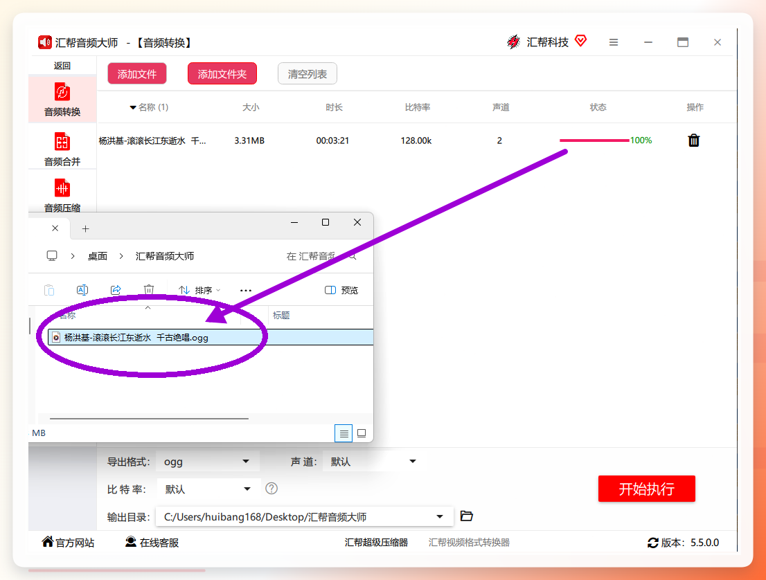 转换完成