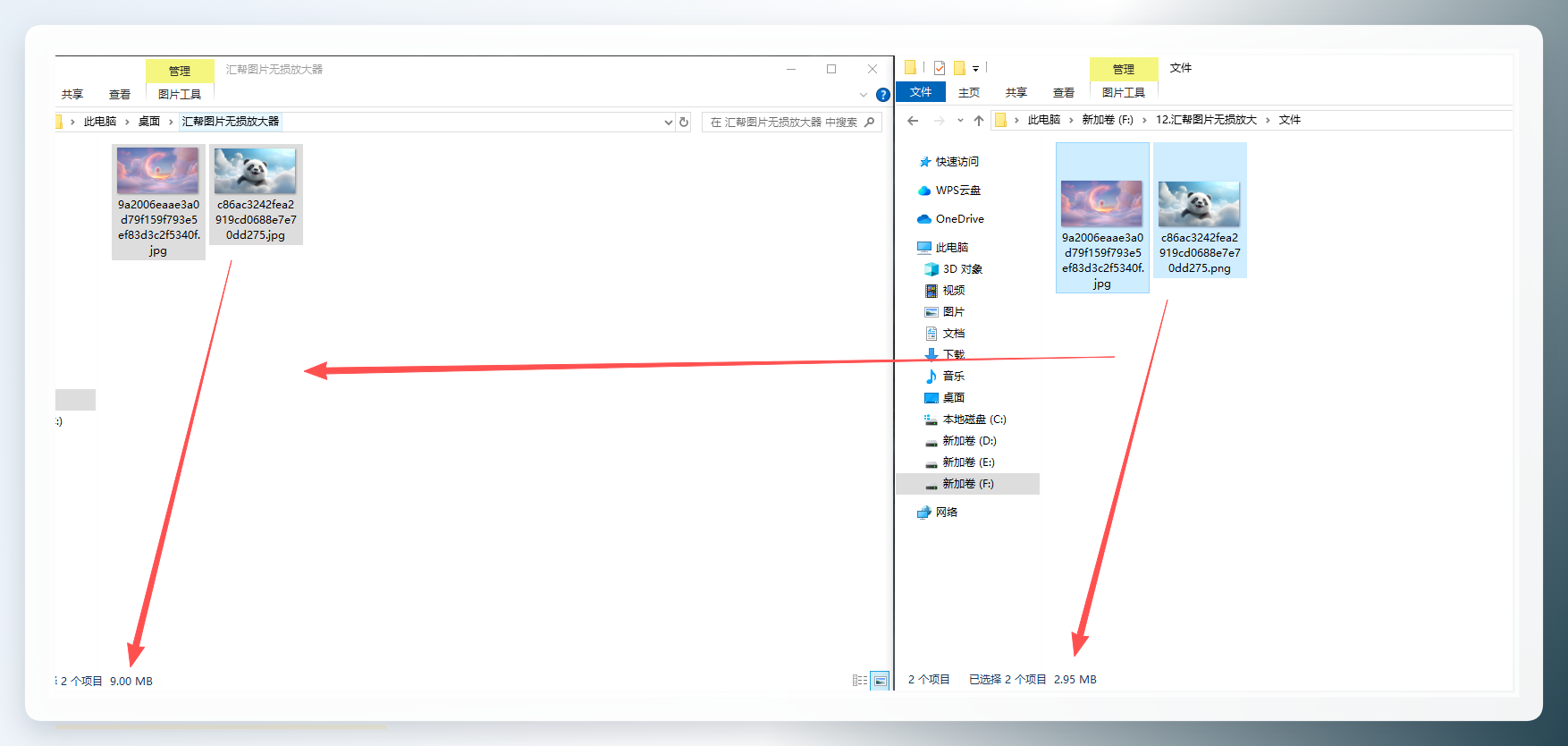 汇帮图片放大效果对比