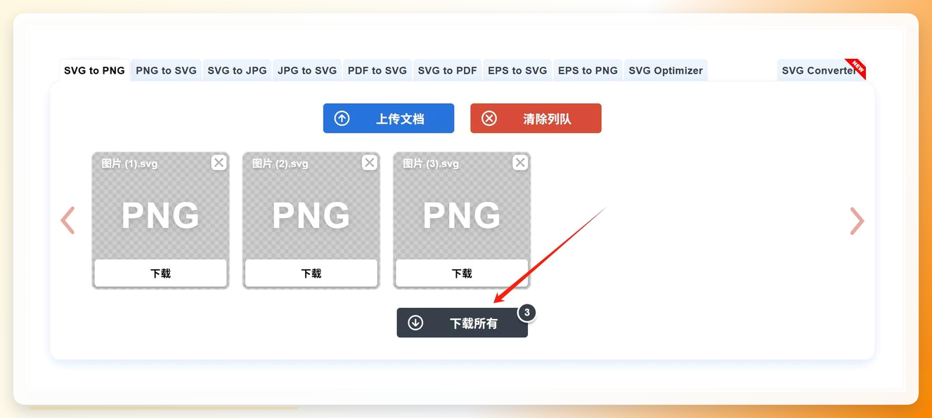在线工具-下载保存