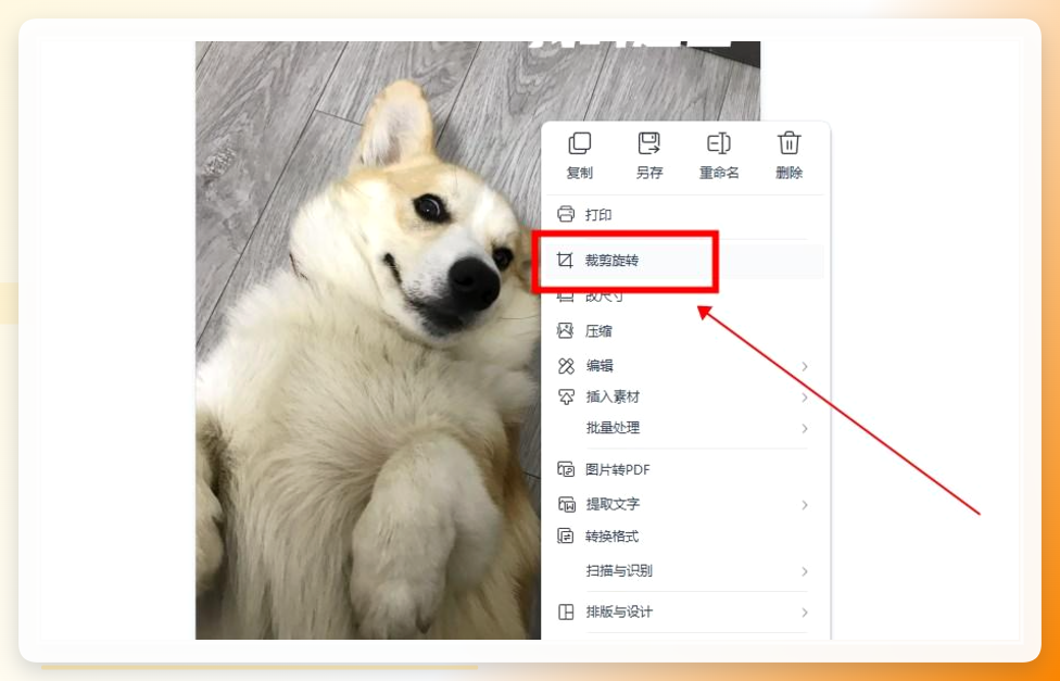 裁剪法去除水印示例