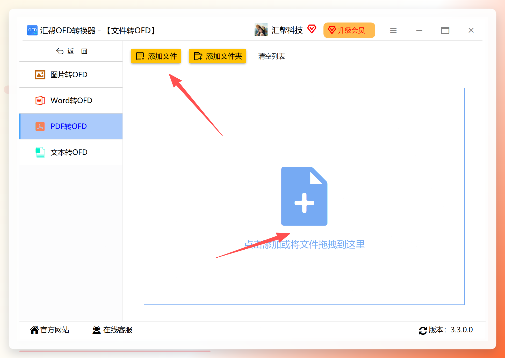 批量添加PDF文件