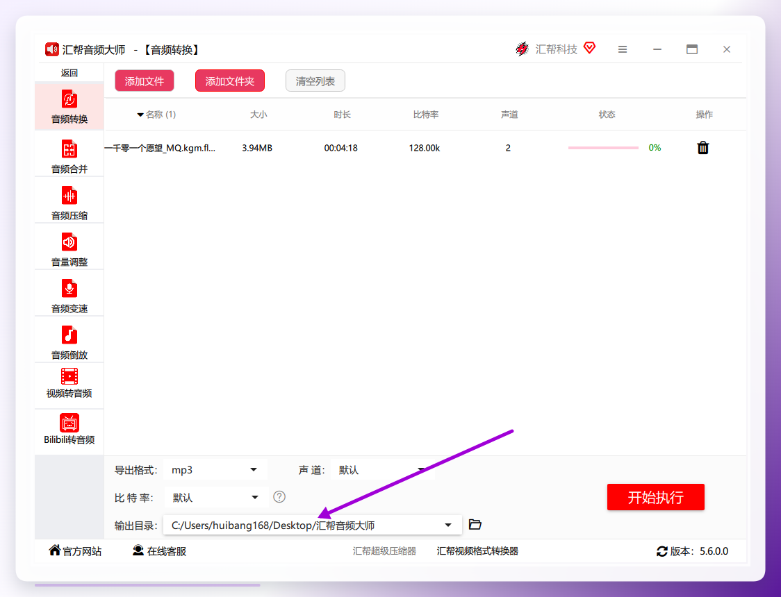 输出目录