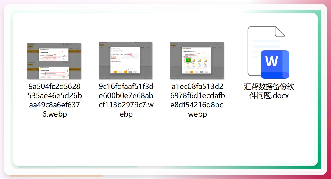 实时同步完成