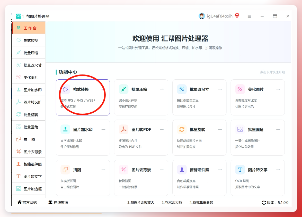 选择功能和导入文件
