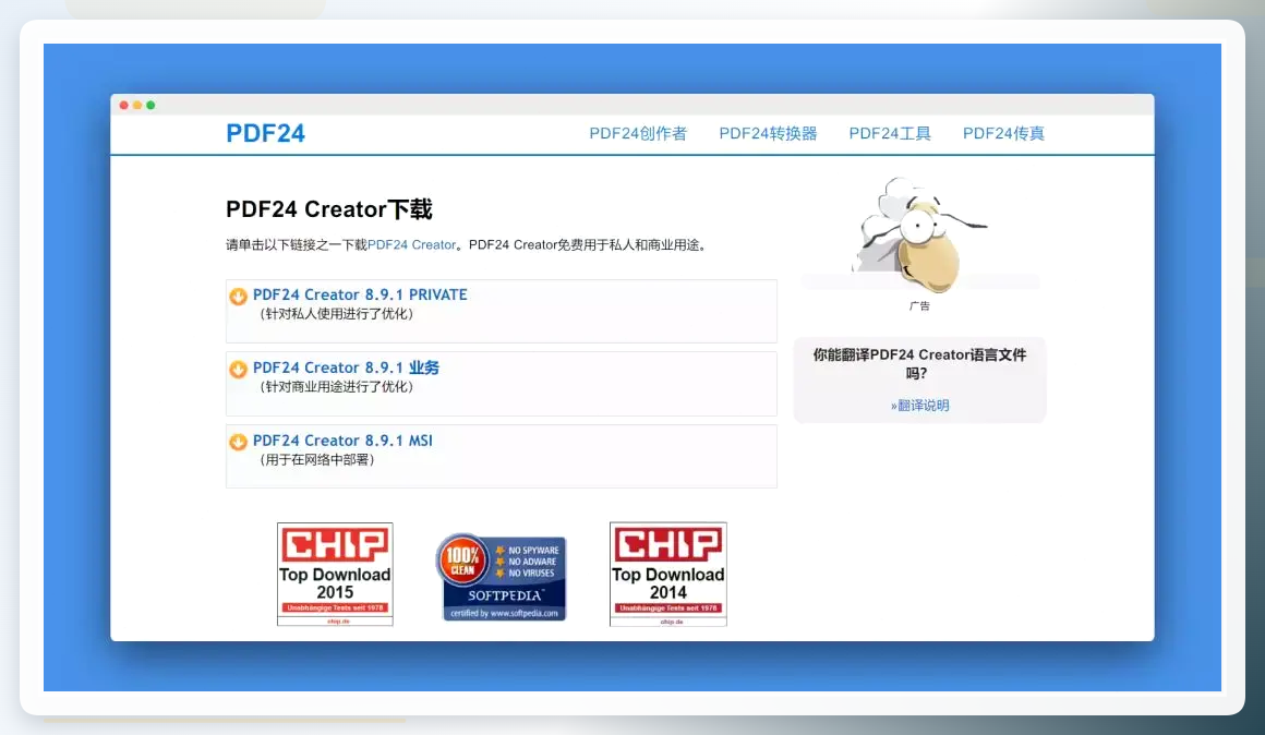 PDF24 Tools Excel压缩界面