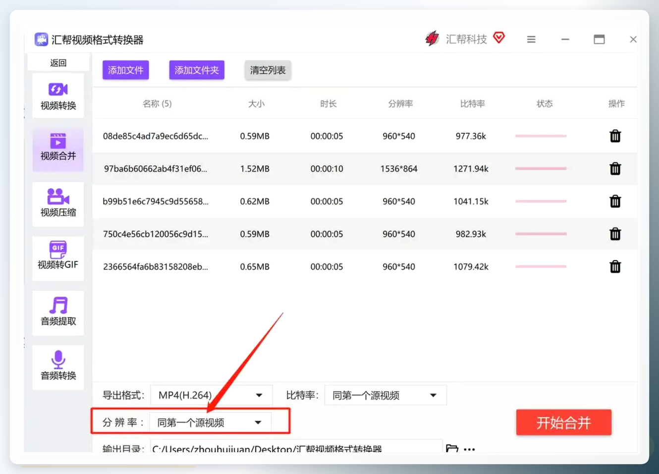 输出参数调整界面
