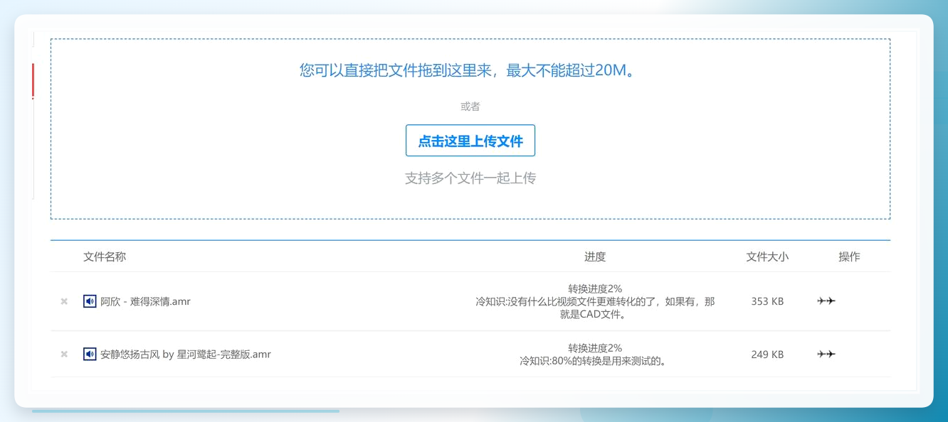 AlltoAll上传文件