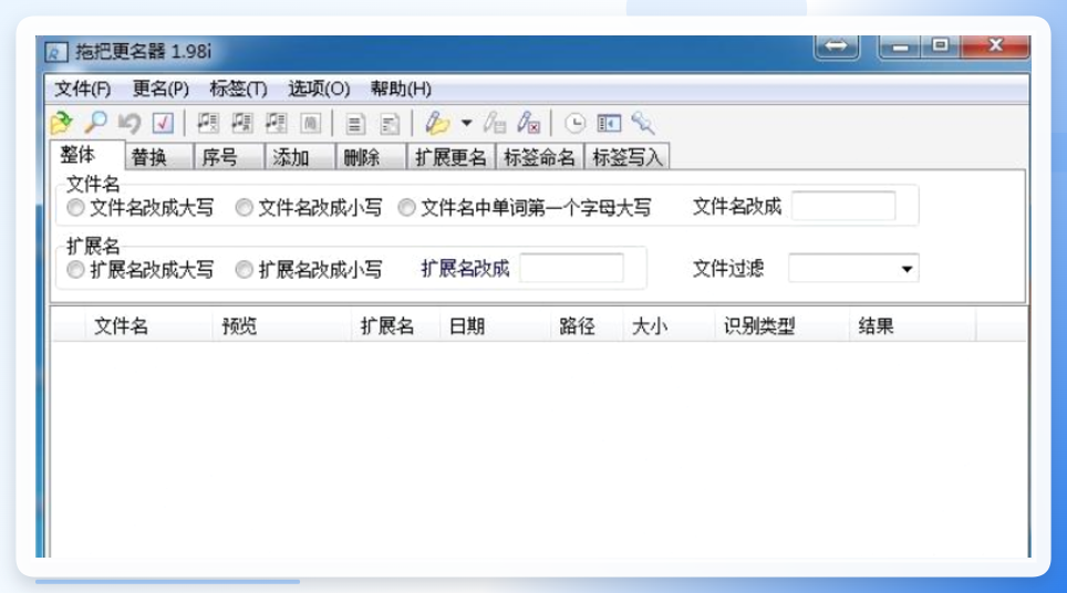 拖把更名界面