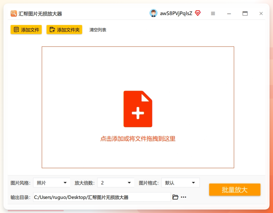 拖拽导入图片